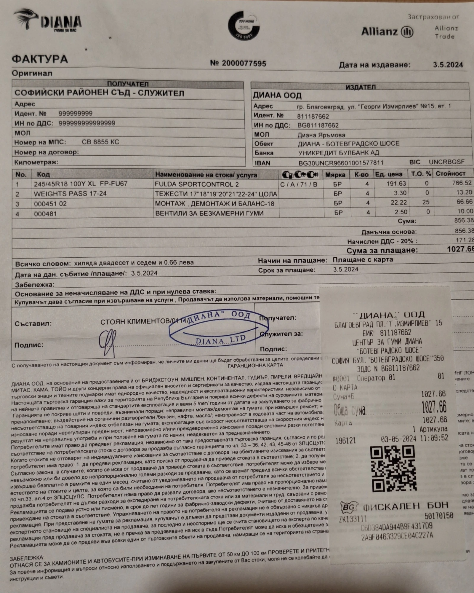 ���� � ������ 245/45R18 �� Opel Insignia | Mobile.bg � ����������� 7