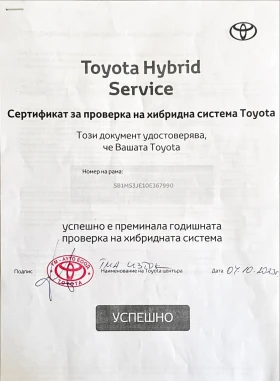 Toyota Auris - 25900 лв. - 10670384 13