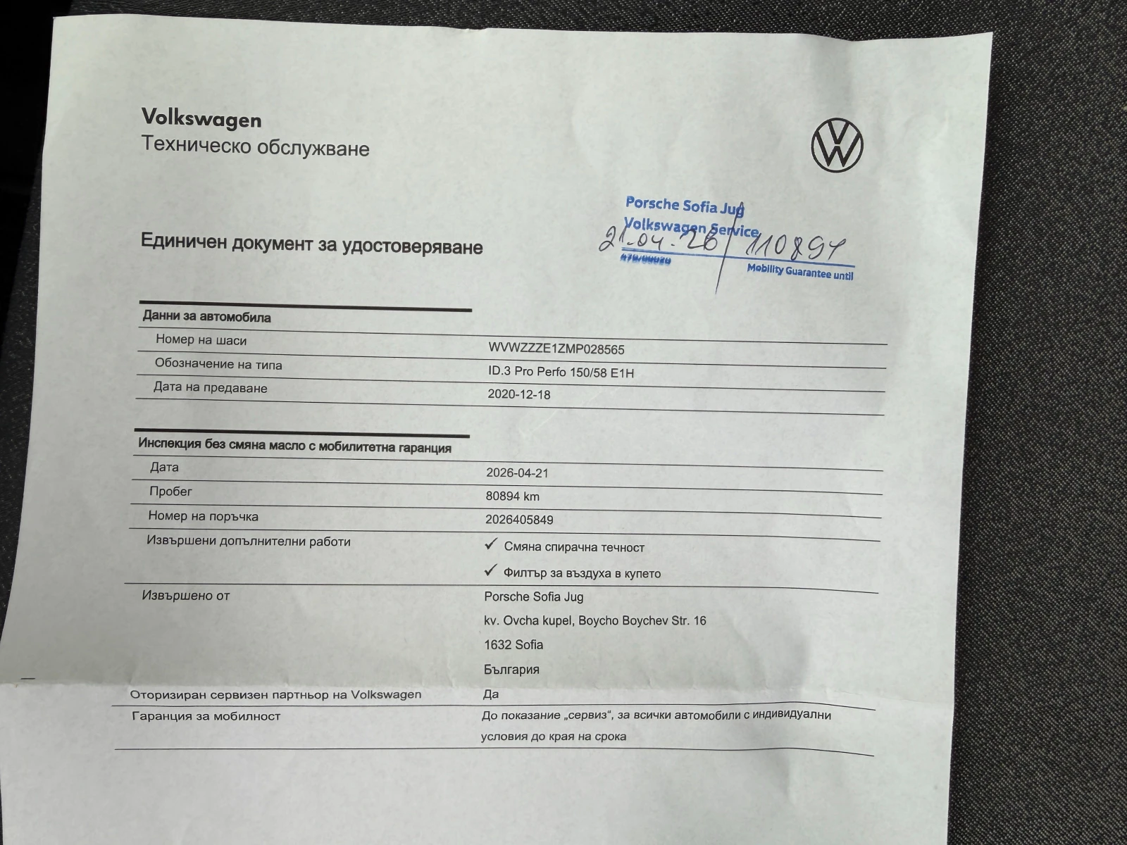 VW ID.3 150 kW* ПЪЛНА СЕРВИЗНА ИСТОРИЯ С ВАЛИДНА ГАРАНЦИЯ, снимка 17 - Автомобили и джипове - 51618424