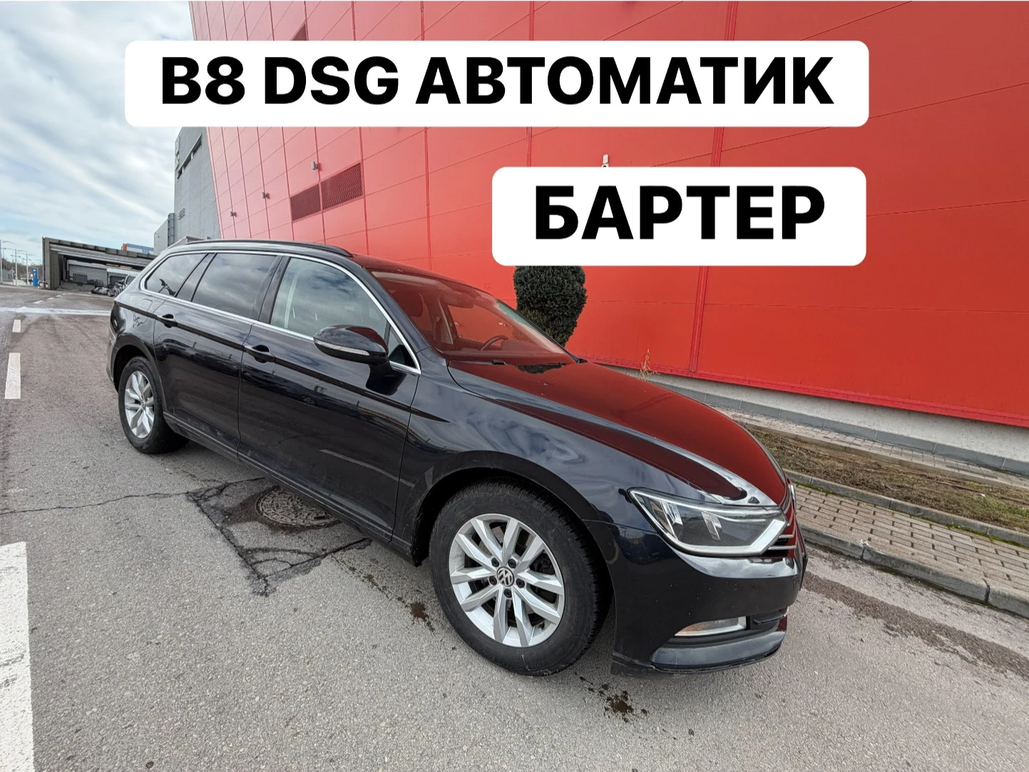 VW Passat DSG* Автоматик* Масаж* Подгрев