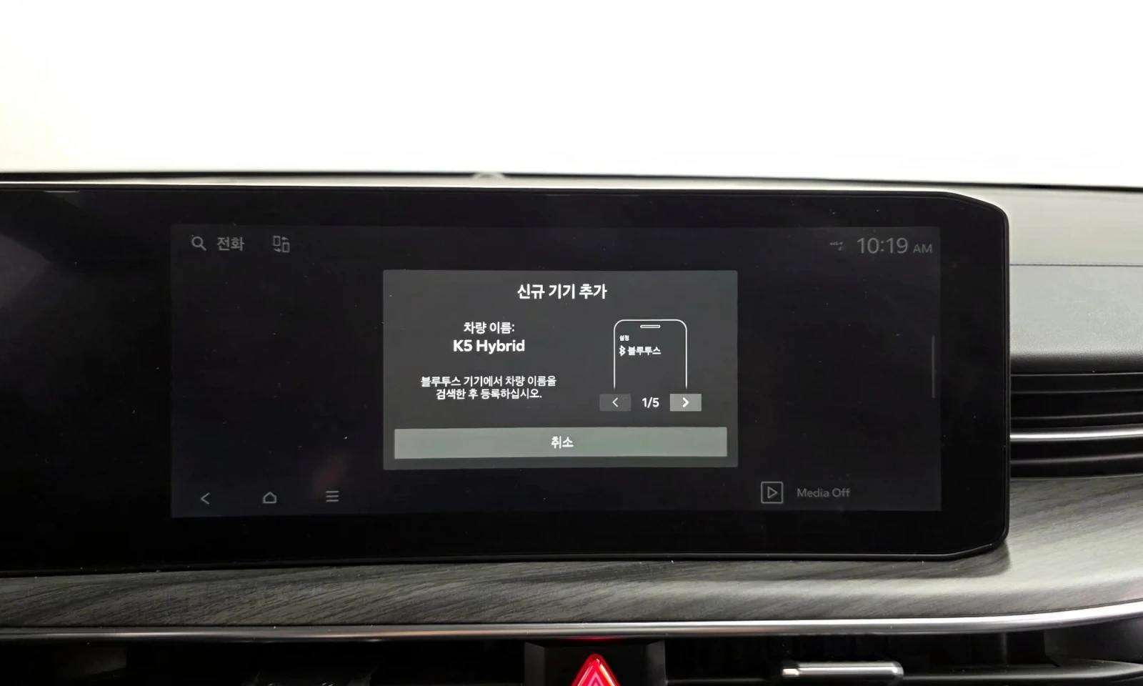 Kia K5 K5 Hybrid 3Rd Generation Noblesse, снимка 16 - Автомобили и джипове - 54064975