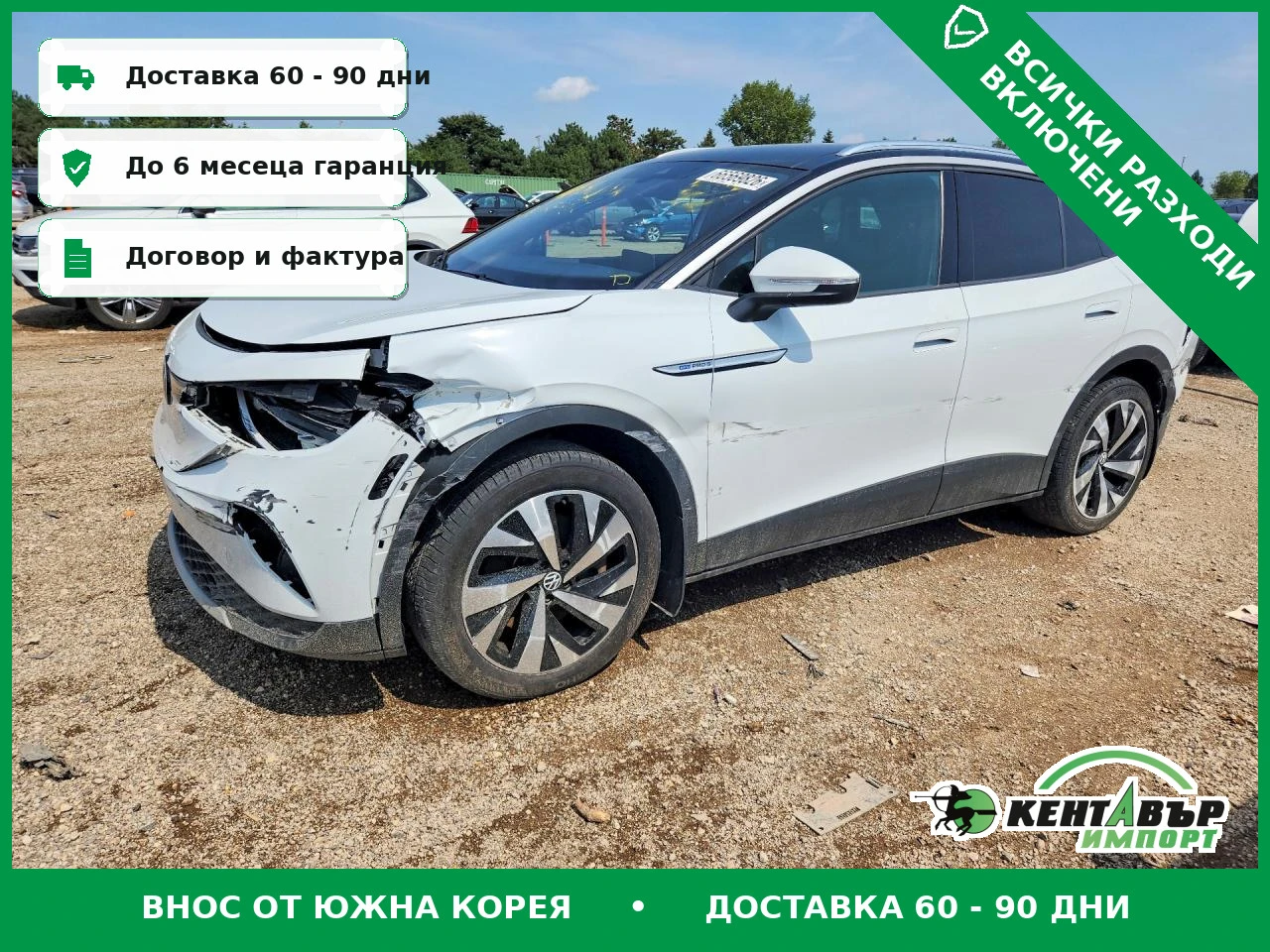 VW ID.4 PRO\82KWH