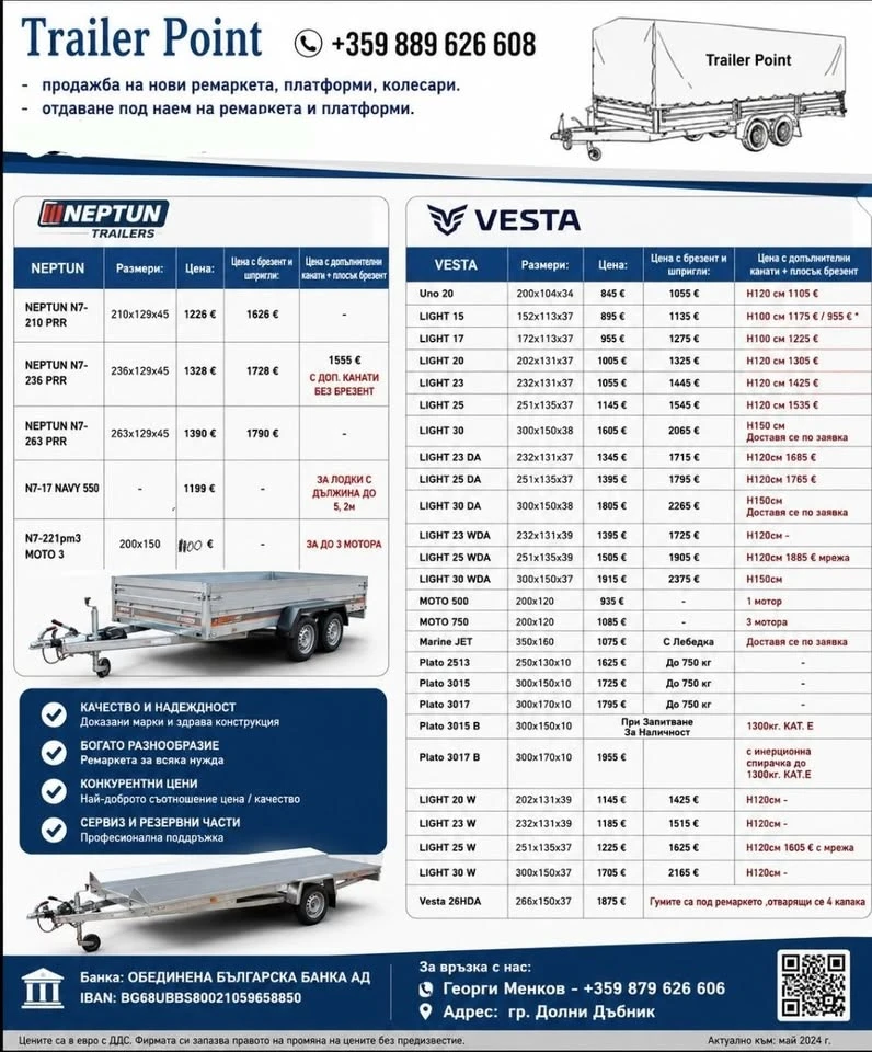 За автомобил Temared MARZ W14 ZGV 5.5m., снимка 11 - Ремаркета - 55277427