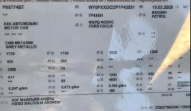 Ford Focus, снимка 5