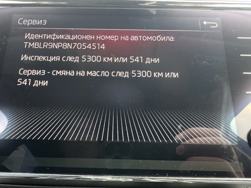 Skoda Superb STYLE/2.0TDI/200K.C./7AT/4X4, снимка 13 - Автомобили и джипове - 52017892
