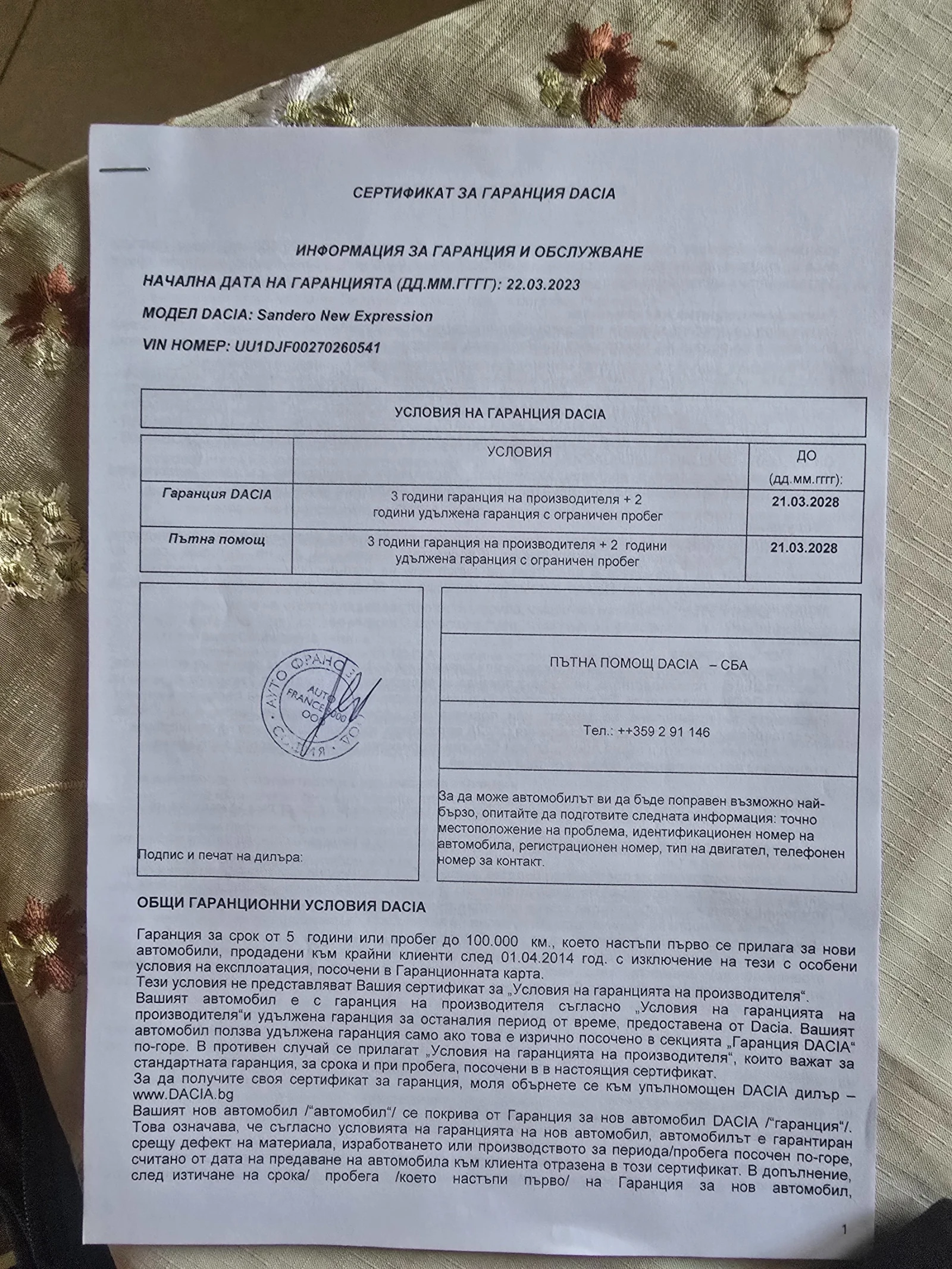 Dacia Sandero, снимка 16 - Автомобили и джипове - 56180170