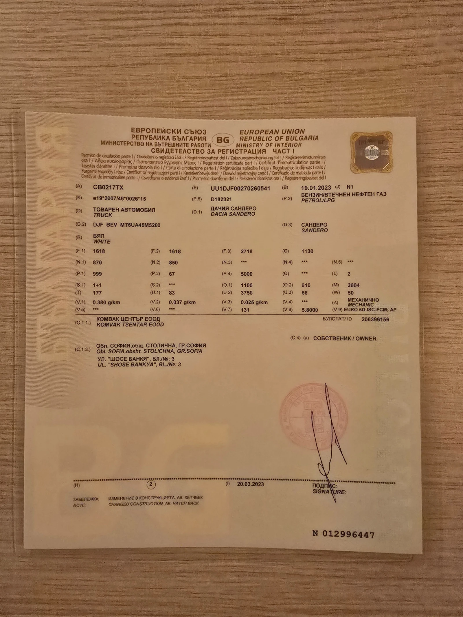 Dacia Sandero, снимка 13 - Автомобили и джипове - 56180170