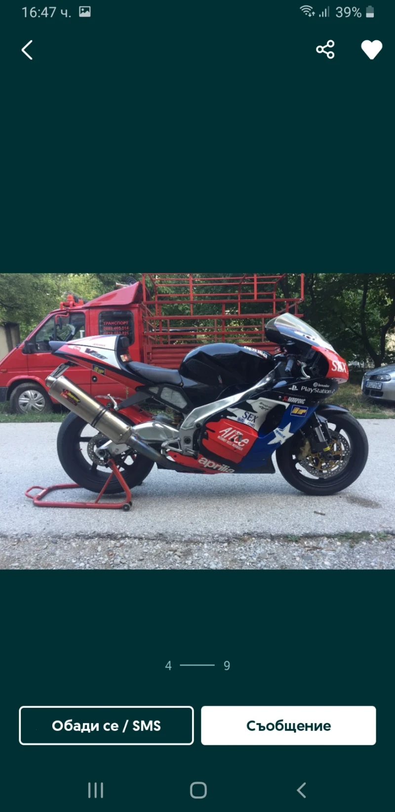 Aprilia RSV4 1000 Mile R // 25kW по талон - A2 категория, снимка 13 - Мотоциклети и мототехника - 53273194