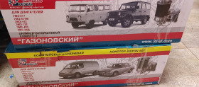 Авточасти за руски автомобили, снимка 16 - Части - 40869441