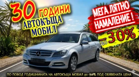 Mercedes-Benz C 220 CDi АВТОМАТ НАВИ АВТОПИЛОТ  Bi-XENON