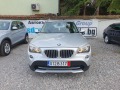 BMW X1 2.3 d xDrive! FULL! Германия! - изображение 2