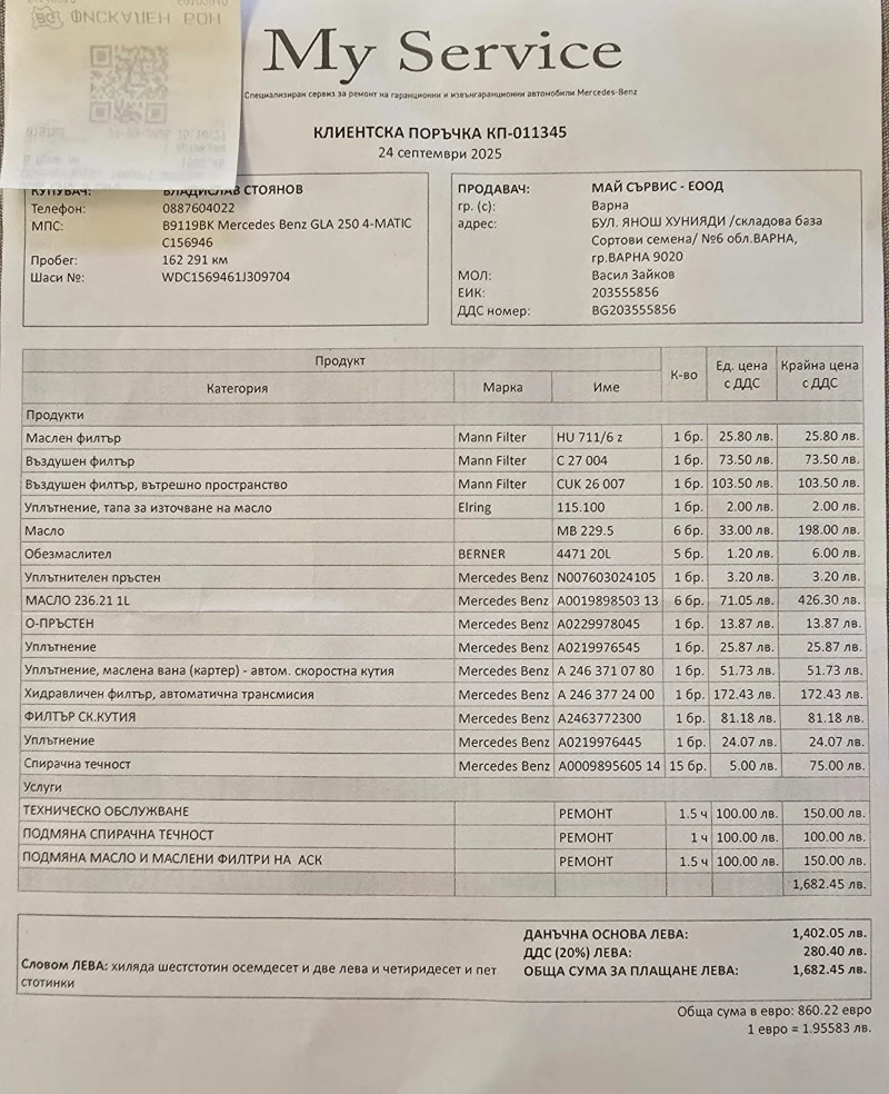 Mercedes-Benz GLA 250 4-Matic AMG * NIGHT EDITION, снимка 17 - Автомобили и джипове - 52624399