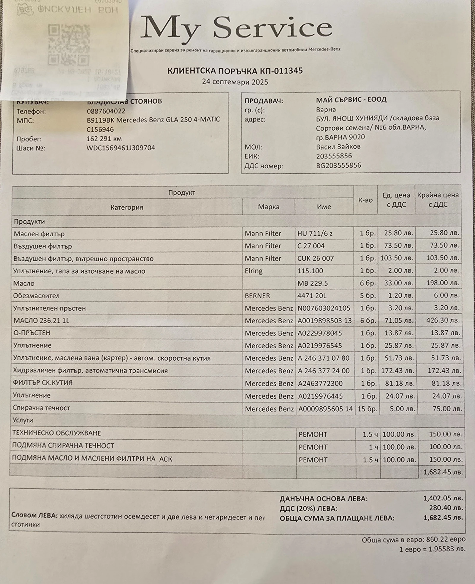 Mercedes-Benz GLA 250 4-Matic AMG * NIGHT EDITION | Mobile.bg   17