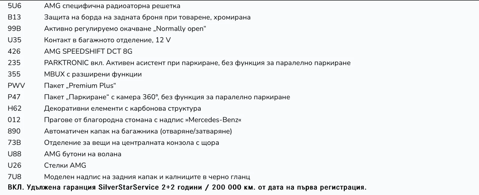 Mercedes-Benz GLA 45 AMG 4 Matic s+  | Mobile.bg � ����������� 15