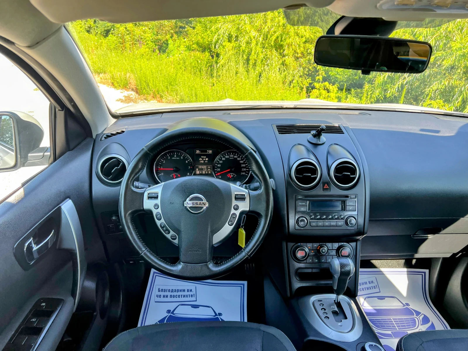 Nissan Qashqai 2.0i 131000KM AUTOMATIC , снимка 8 - Автомобили и джипове - 55537063