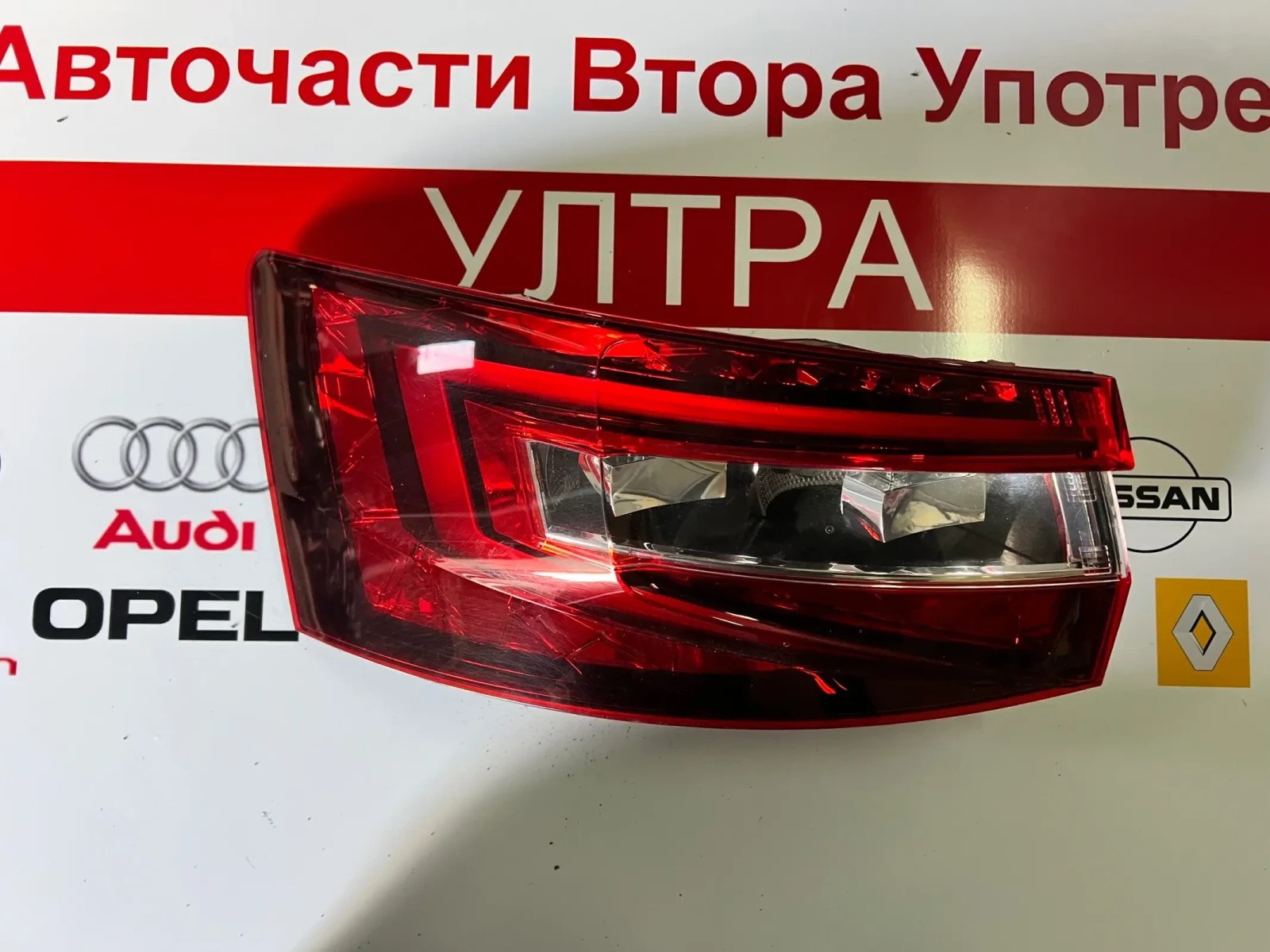 3V5945207   LED SKODA SUPERB 2018  3V5.945.207 3V5945207A | Mobile.bg   1