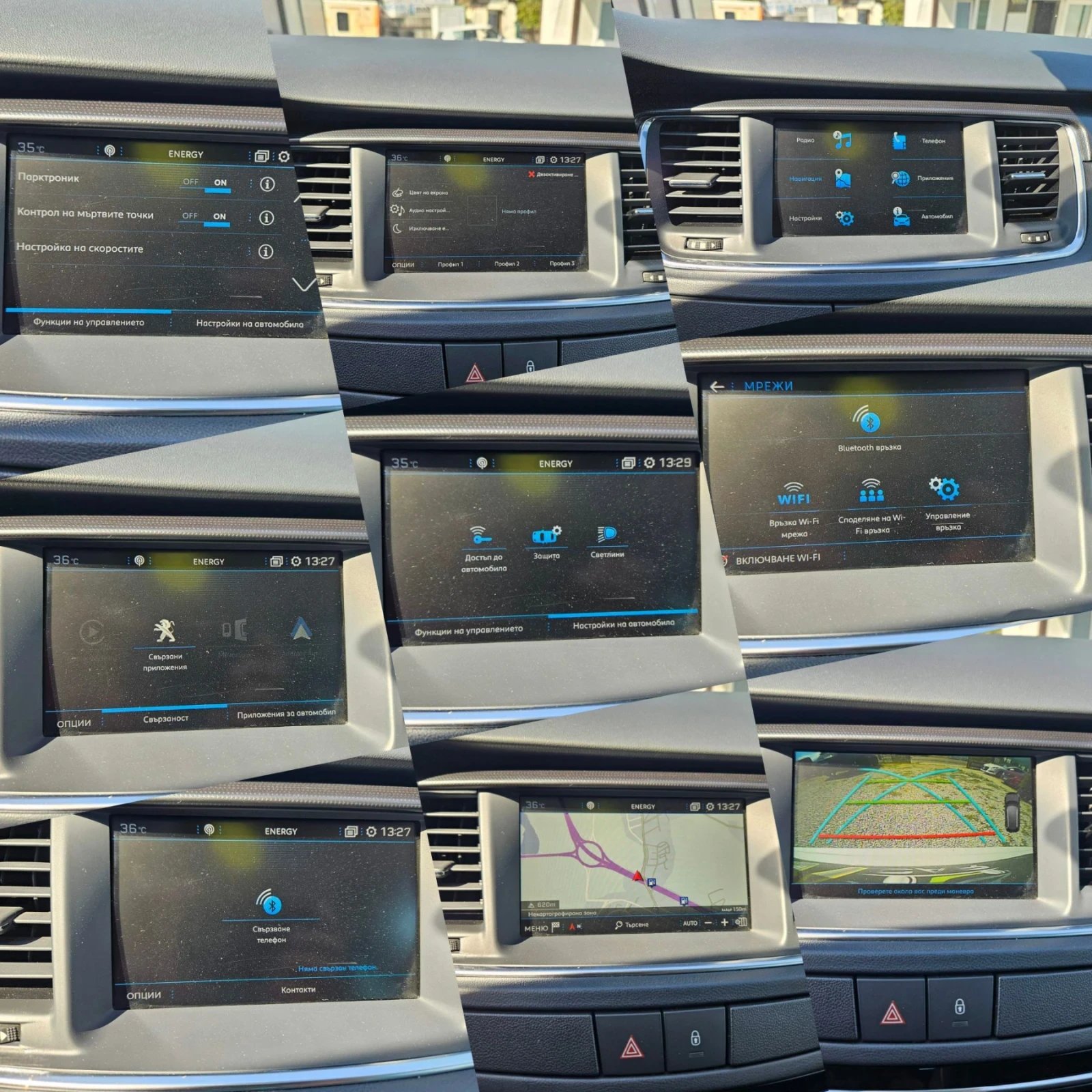 Peugeot 508 RXH 2.0 blueHDI 181k.c. | Mobile.bg � ����������� 16