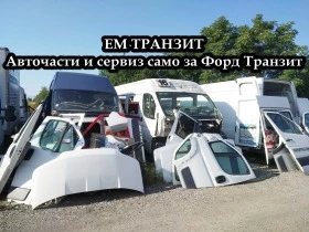 Седалки Транзит 2001-05г, снимка 9