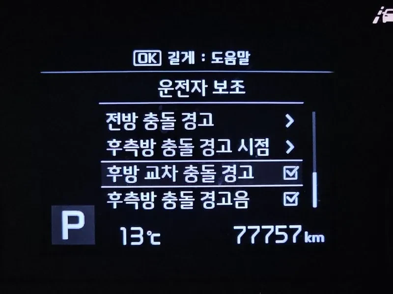 Kia K5 2.0 Noblesse, снимка 16 - Автомобили и джипове - 55834522