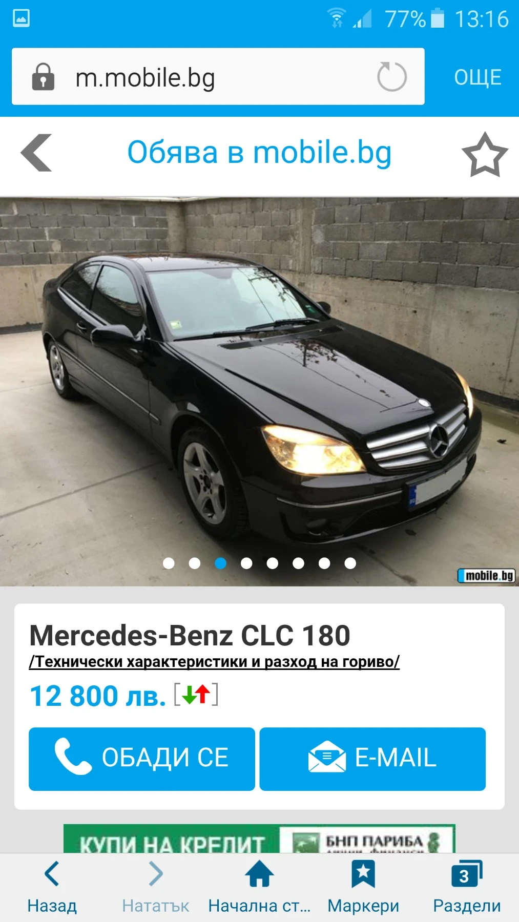 Mercedes-Benz CLC 180  - изображение 2