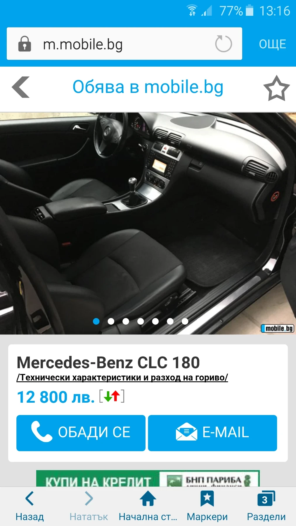 Mercedes-Benz CLC 180  - изображение 5