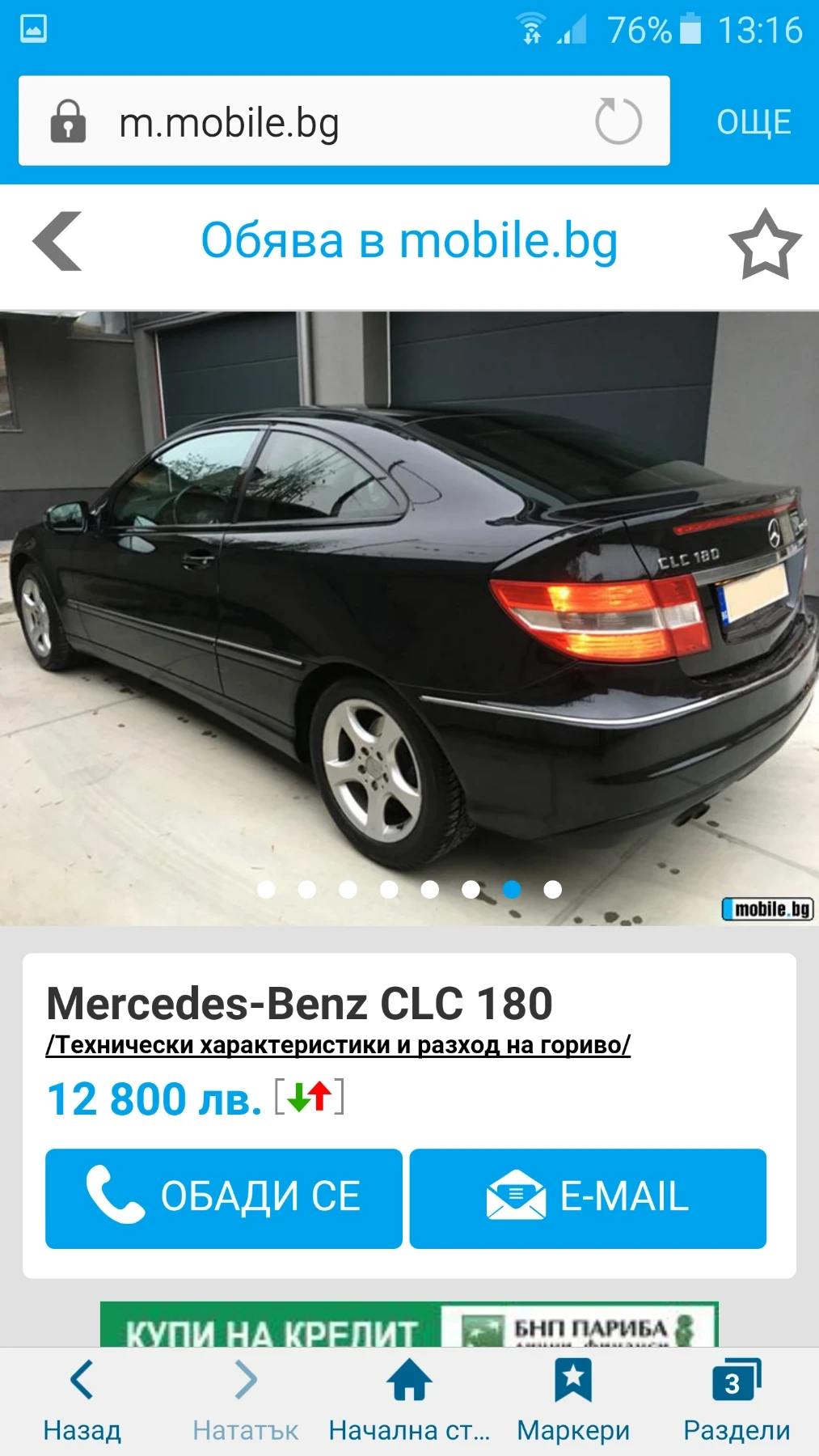 Mercedes-Benz CLC 180  - изображение 3