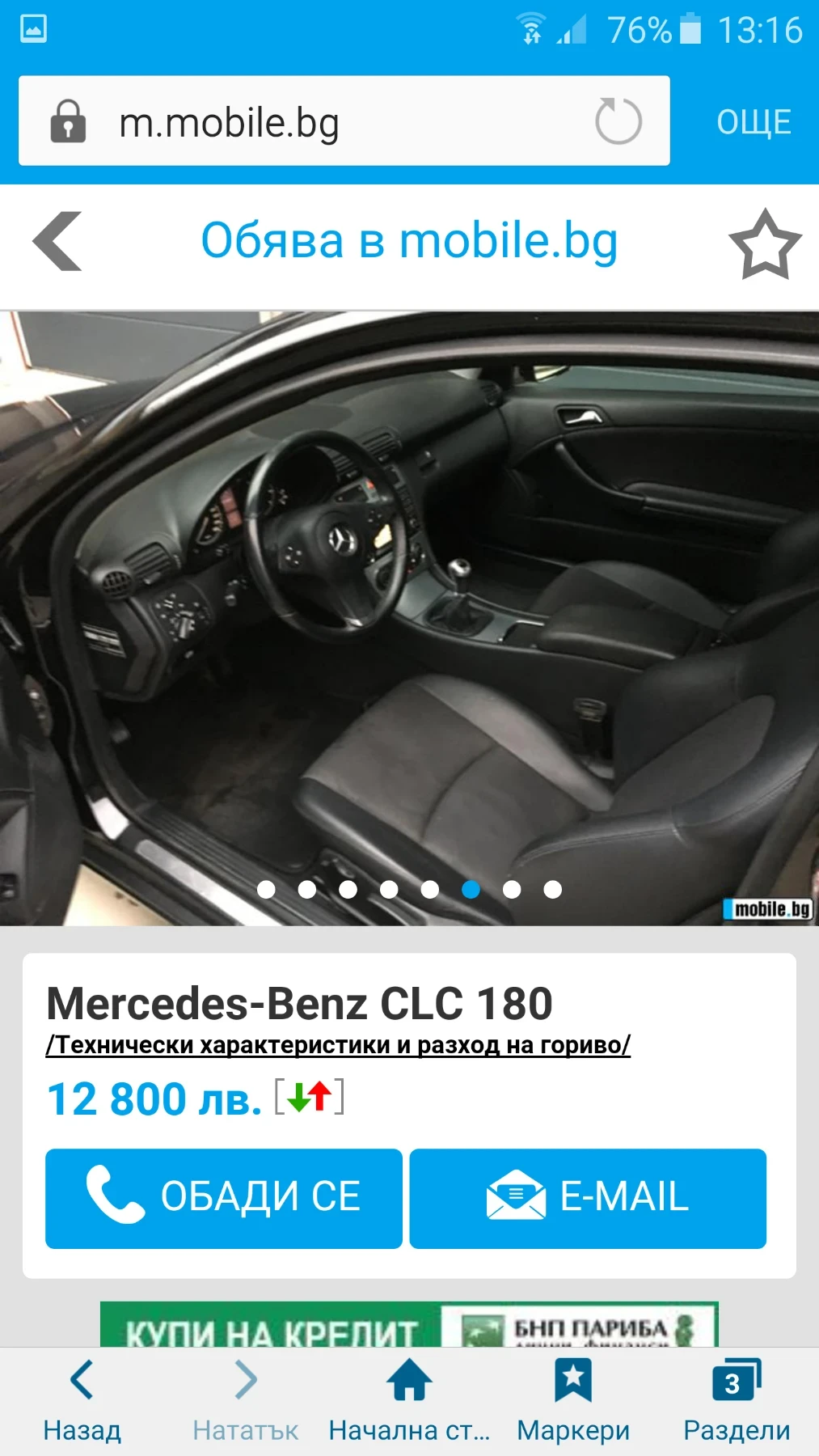Mercedes-Benz CLC 180  - изображение 4