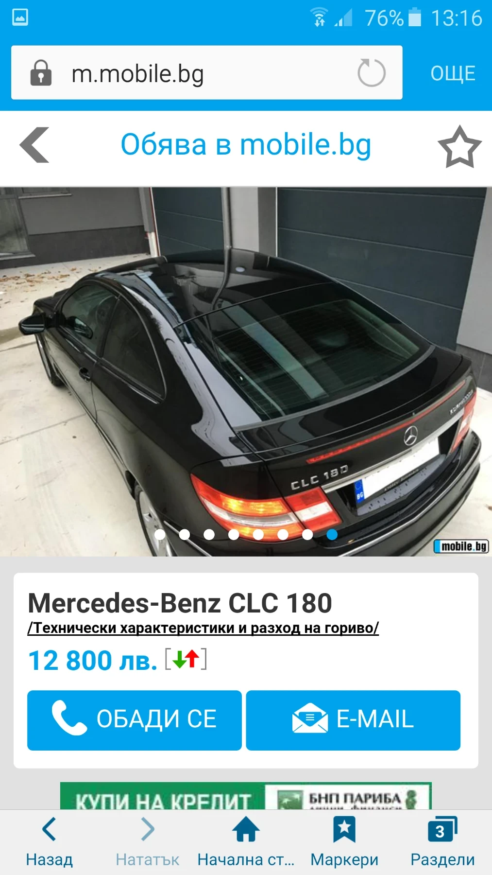 Mercedes-Benz CLC 180  - изображение 6
