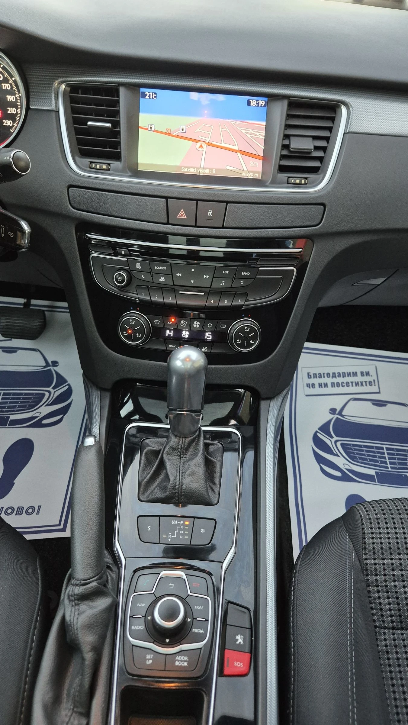 Peugeot 508 2.0HDI 163.* * *  | Mobile.bg   16