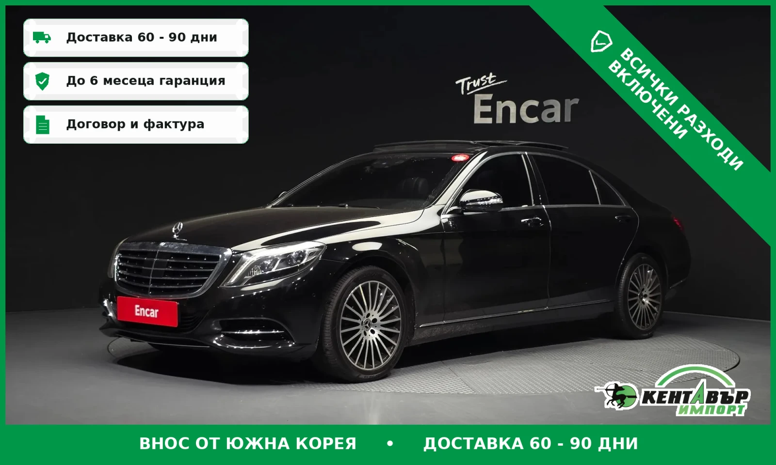 Mercedes-Benz S 500 Long\Фулл екстри\Топ цена
