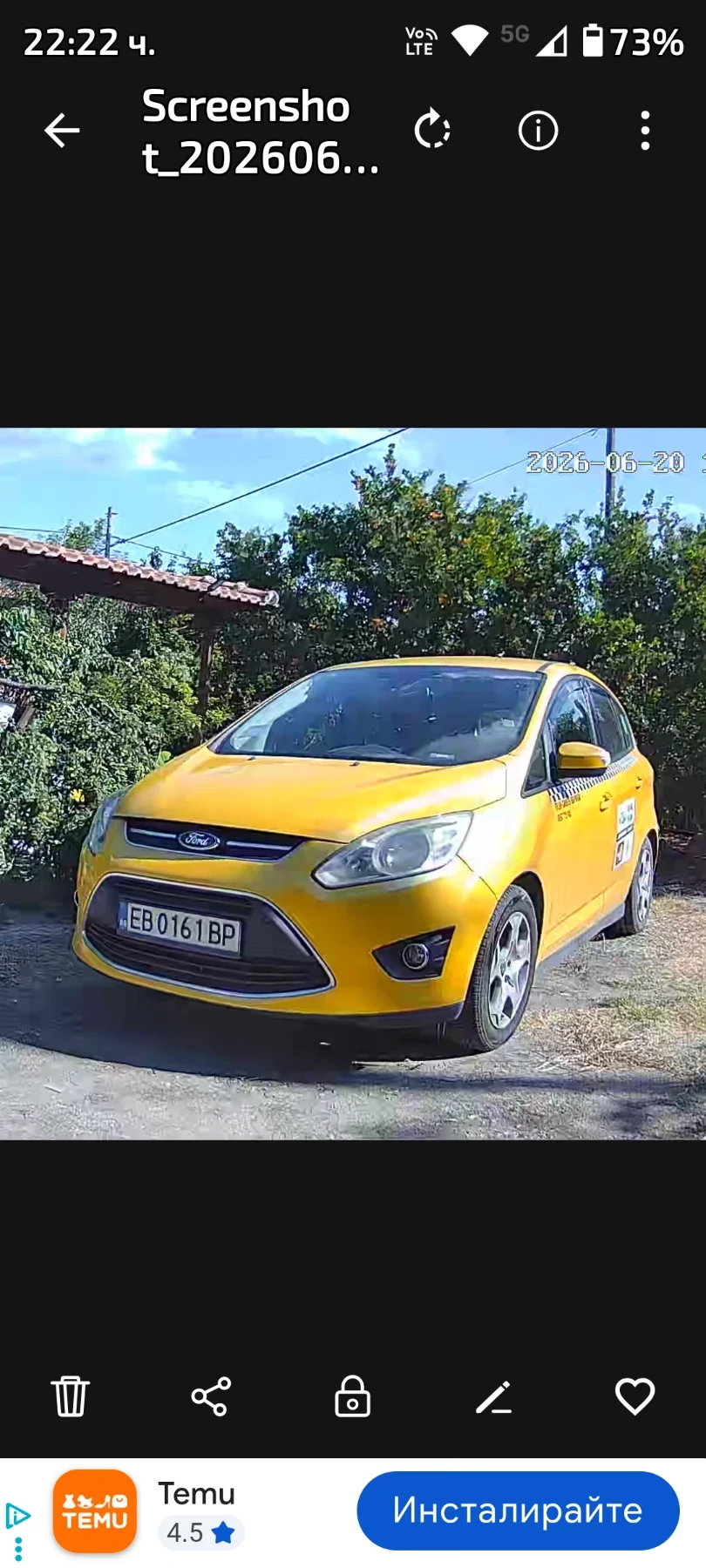 Ford C-max 1.6 газ