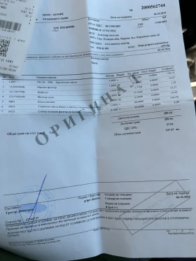 Обява за продажба на Dacia Duster ~41 000 лв. - изображение 11