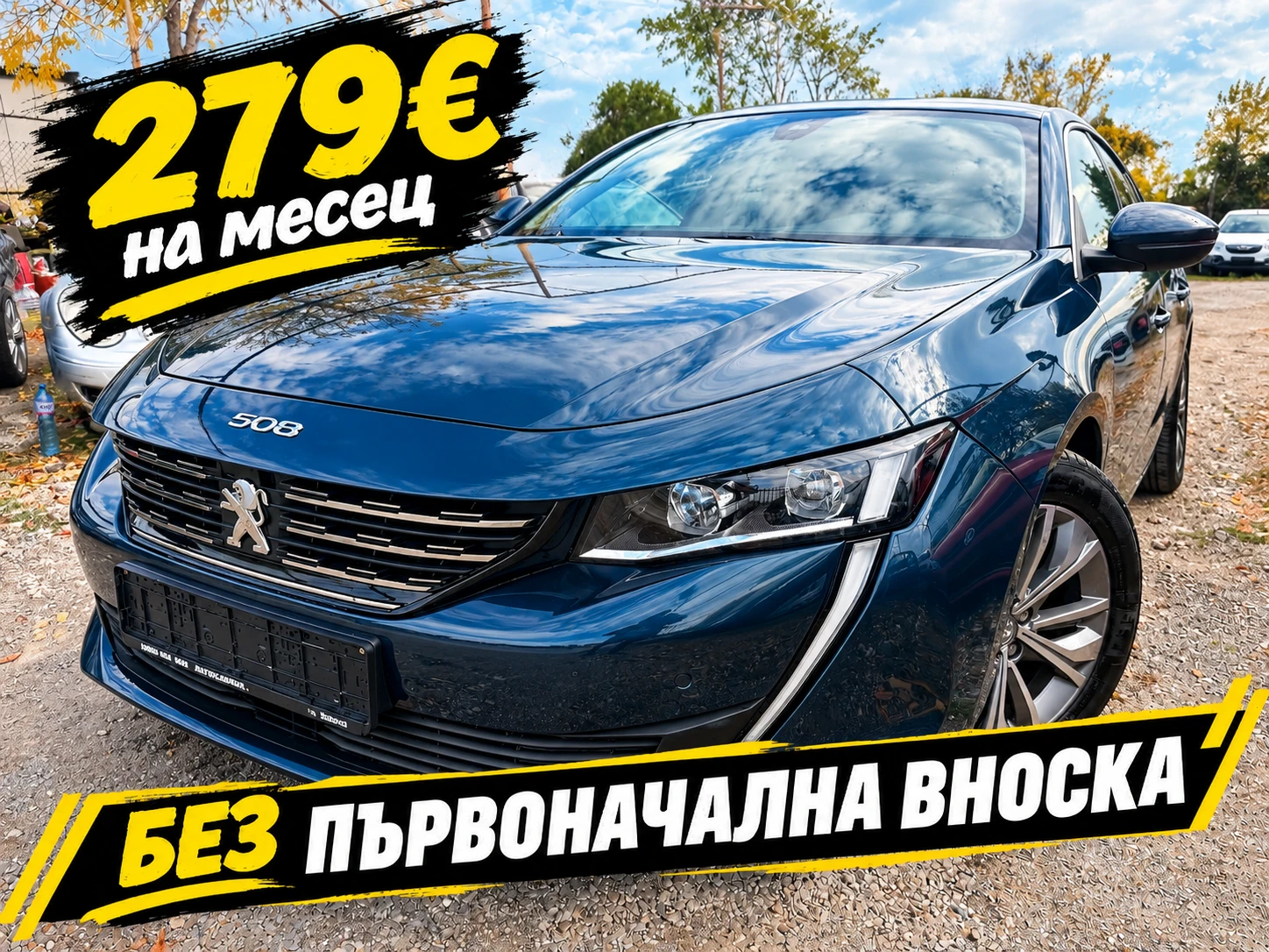 Peugeot 508 1.6 PLUG IN HYBRID/ ��� ���������  | Mobile.bg � ����������� 1