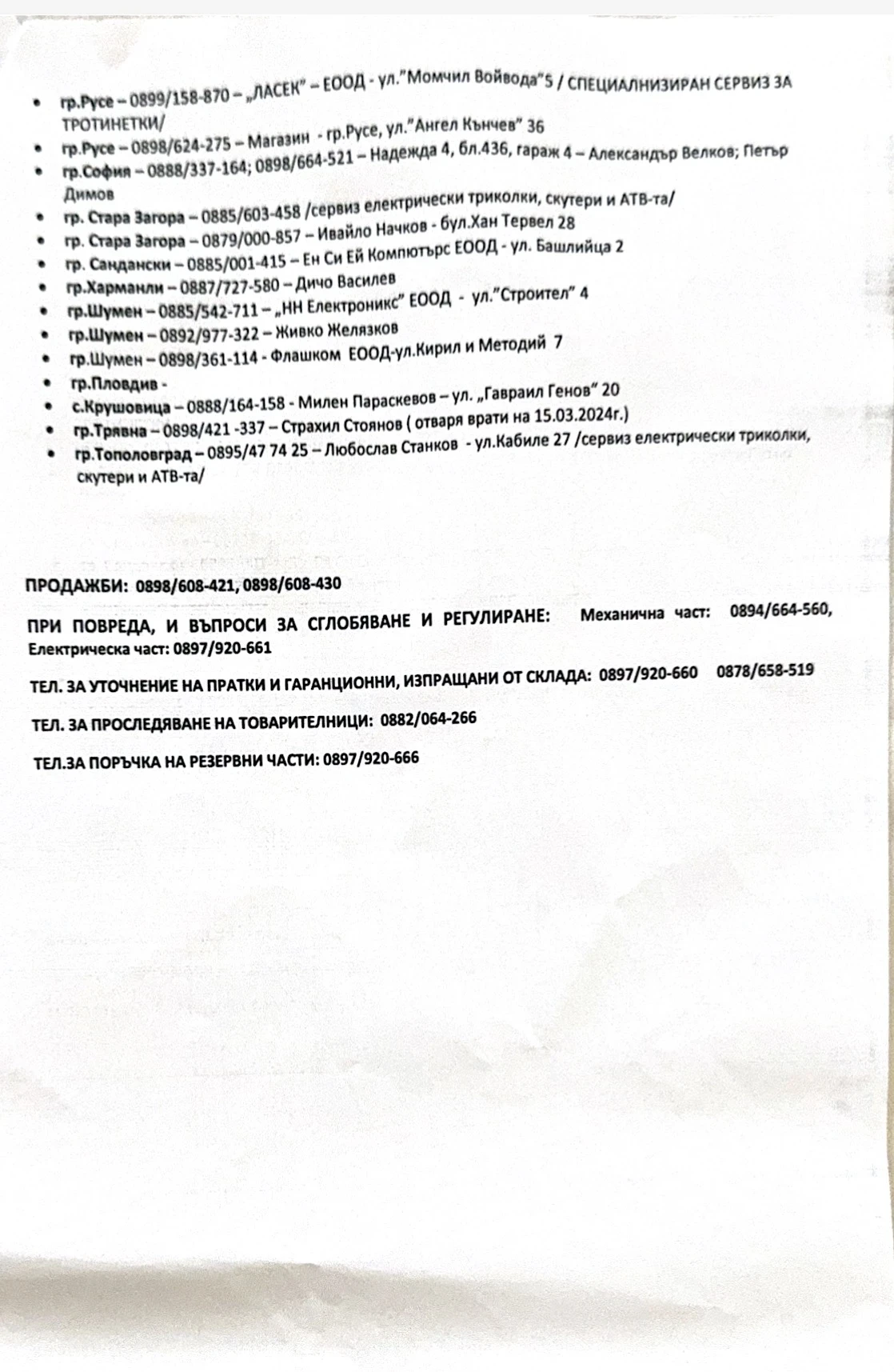 ���������� | Mobile.bg � ����������� 14