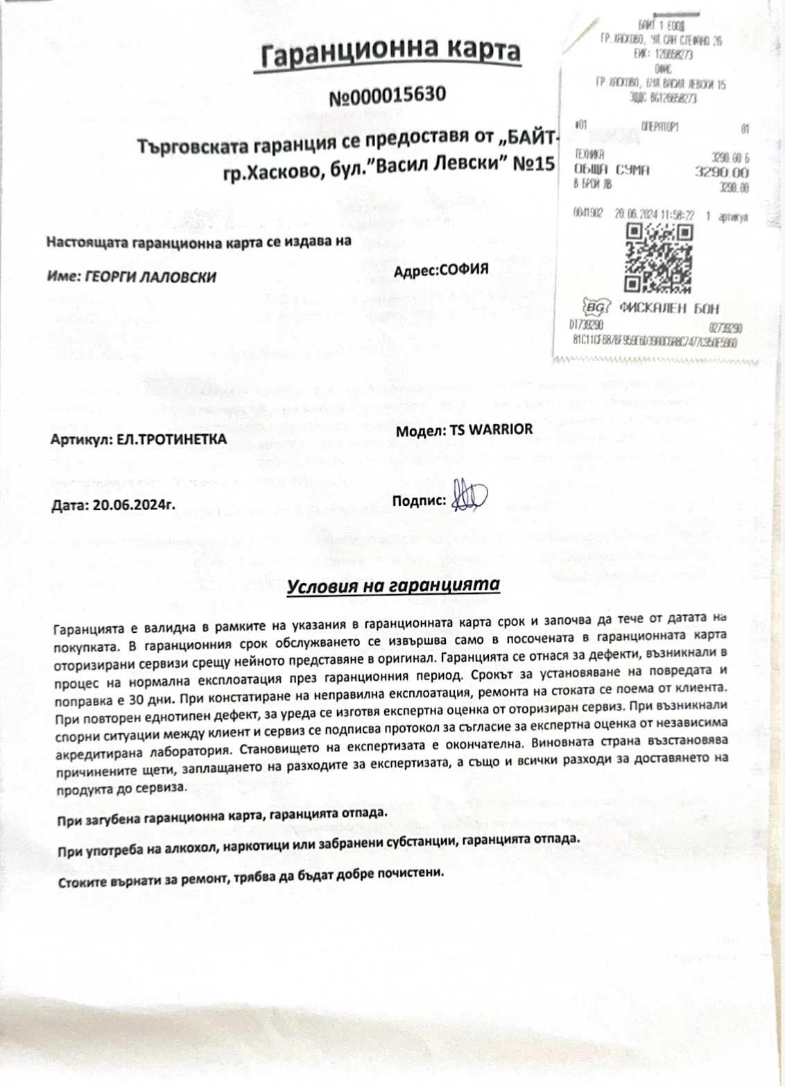 ���������� | Mobile.bg � ����������� 16