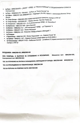 ���������� | Mobile.bg � ����� ������ 14