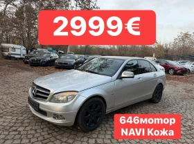 Mercedes-Benz C 220 646* Кожа* Нави
