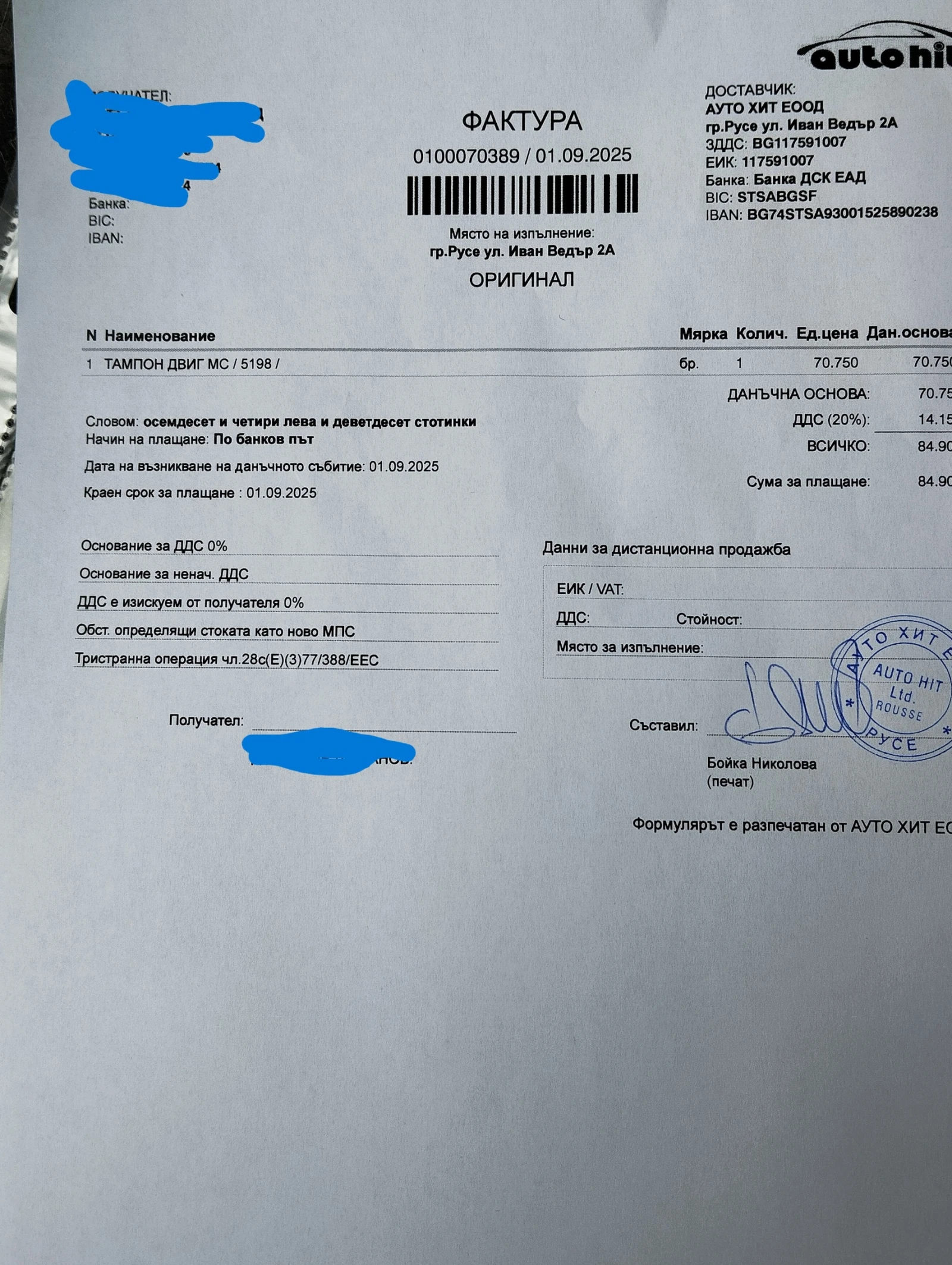 Citroen C1 верига-двигател TOYOTA - изображение 10