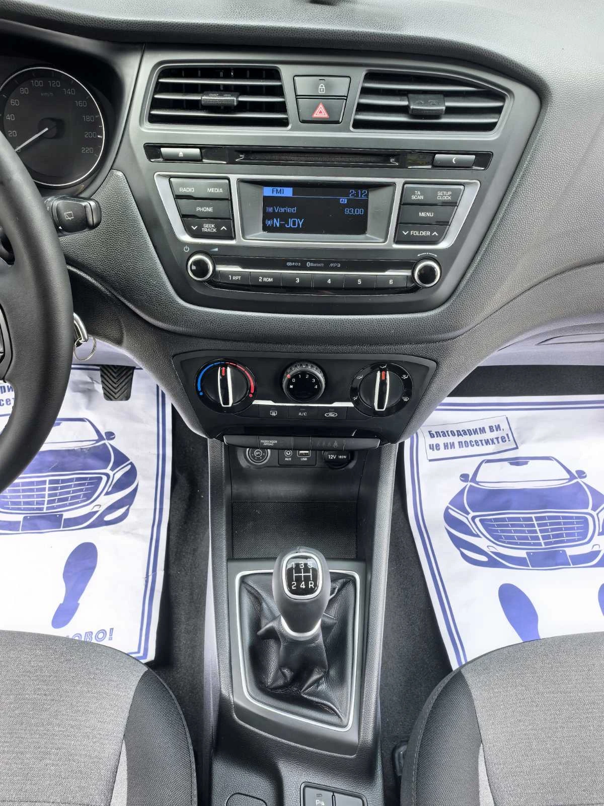 Hyundai I20 FACE/EU6-B/GPL, снимка 14 - Автомобили и джипове - 54261064