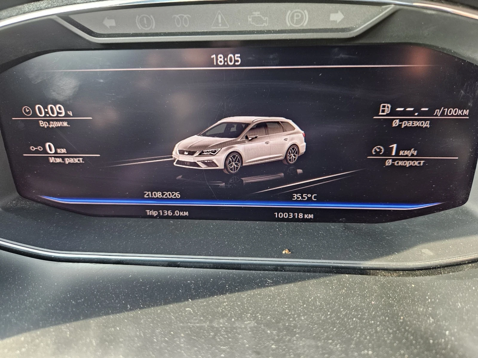 Seat Leon 1, 4 FR DIGITAL PANO 100000km EVRO 6D, снимка 12 - Автомобили и джипове - 55766606