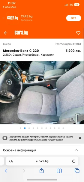 Mercedes-Benz C 200, снимка 5