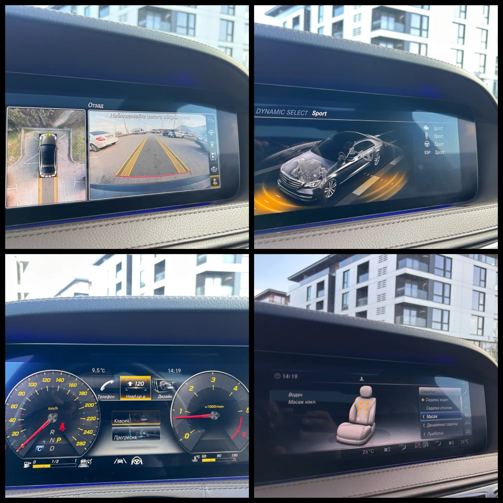 Mercedes-Benz S 400 S400d* LONG* AMG* 4MATIC | Mobile.bg � ����������� 16