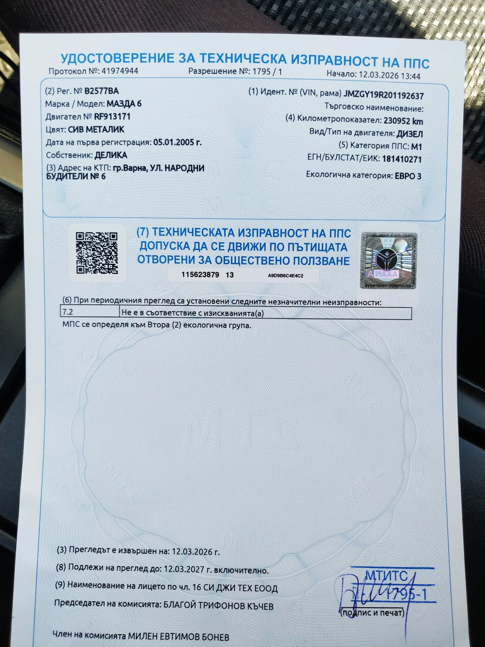 Mazda 6, снимка 17 - Автомобили и джипове - 55603590