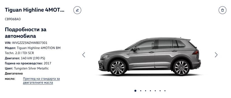 VW Tiguan 2.0 TDI 4MOTION | R-Line | Пълна сервизн, снимка 4 - Автомобили и джипове - 49228619