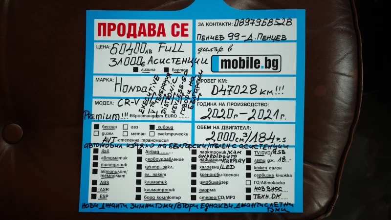 Honda Cr-v FULL АСИСТЕНЦИИ/ПЪТ/ПЪТНИ ЗНАЦИ/ДИСТАНЦИЯ/ПЕШЕХОДЦ, снимка 17 - Автомобили и джипове - 52664298