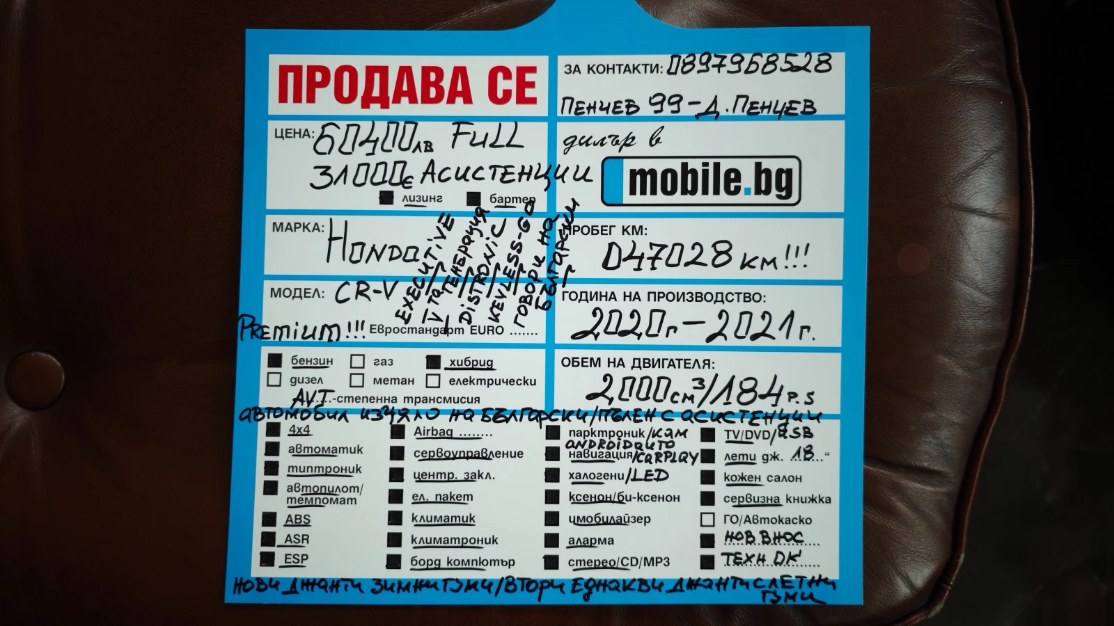 Honda Cr-v FULL // // | Mobile.bg   17