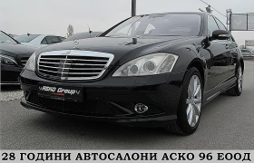 Mercedes-Benz S 500  4-Matic/AMG-Optica/2xTV/KeylessGo/СОБСТВЕН ЛИЗИНГ, снимка 1