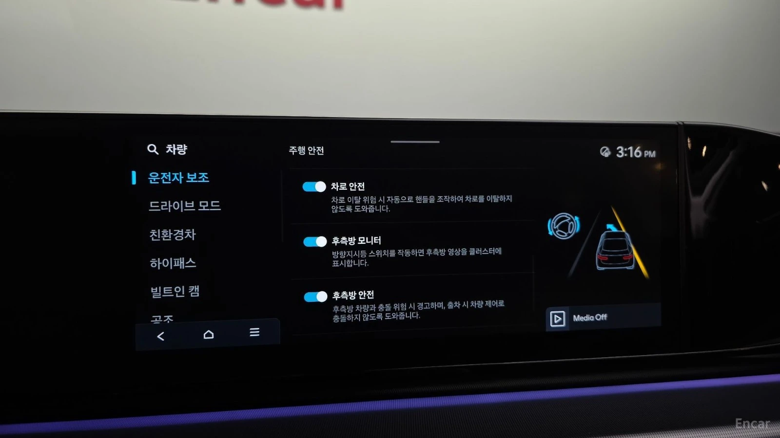 Hyundai Grandeur Hybrid Calligraphy, снимка 15 - Автомобили и джипове - 55423287