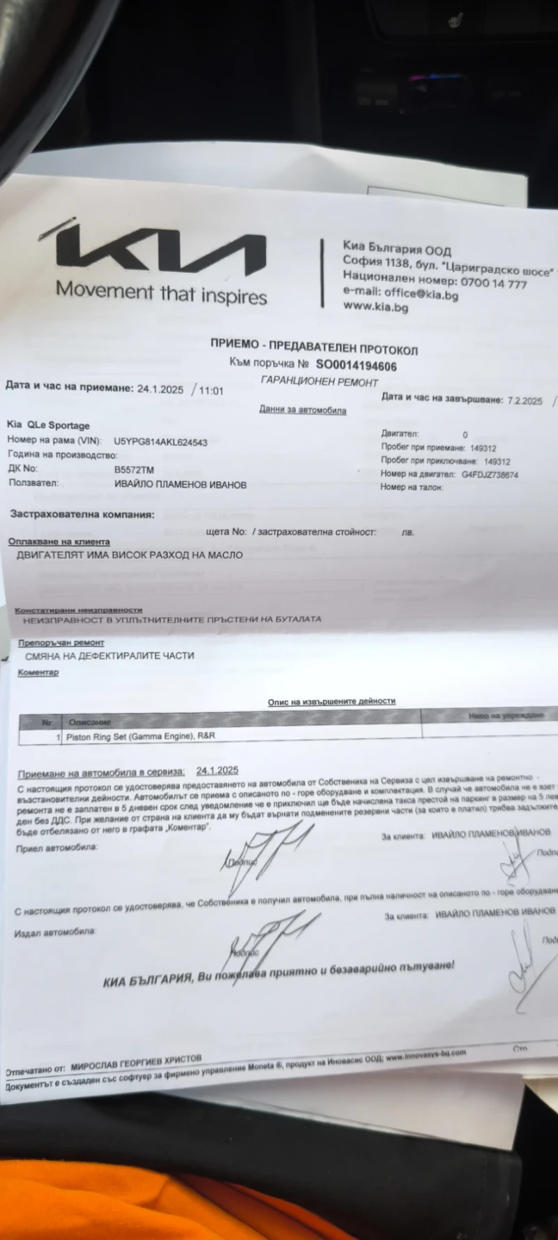 Kia Sportage, снимка 15 - Автомобили и джипове - 52998336