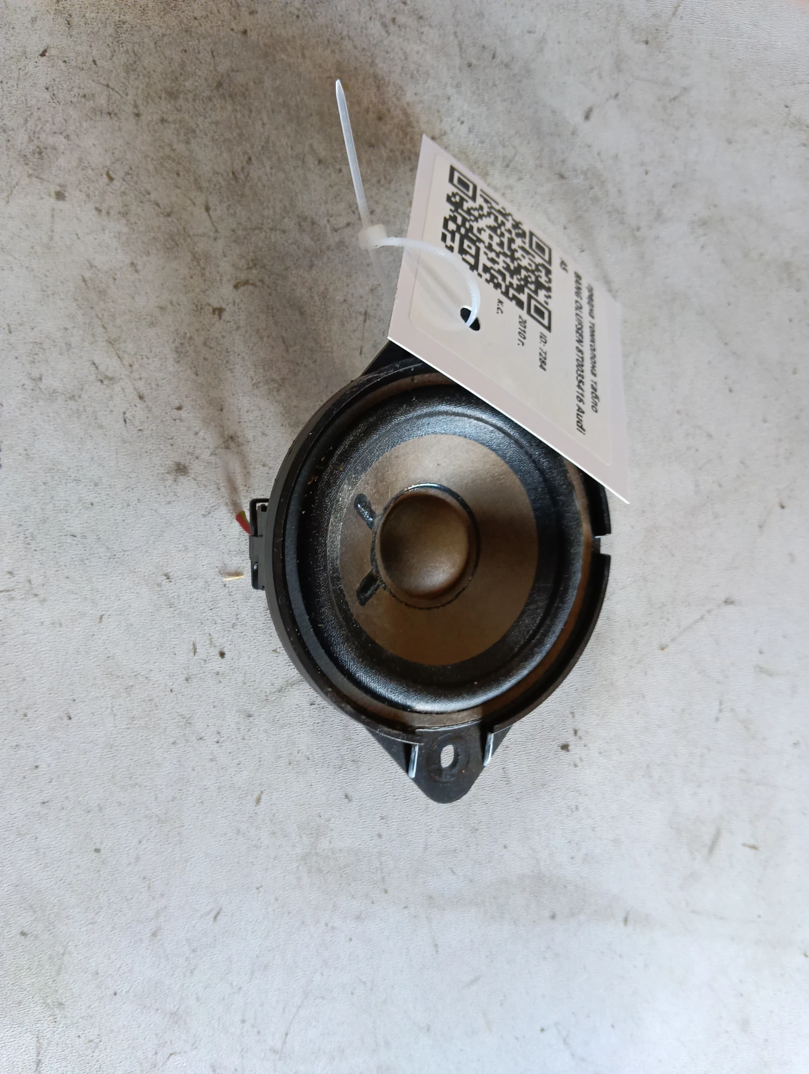 предна тонколона табло BANG OLUFSEN 8T0035416 Audi A5